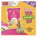 Thumbnail 4 of ตราฉัตร ข้าวเหนียว 5 กก.