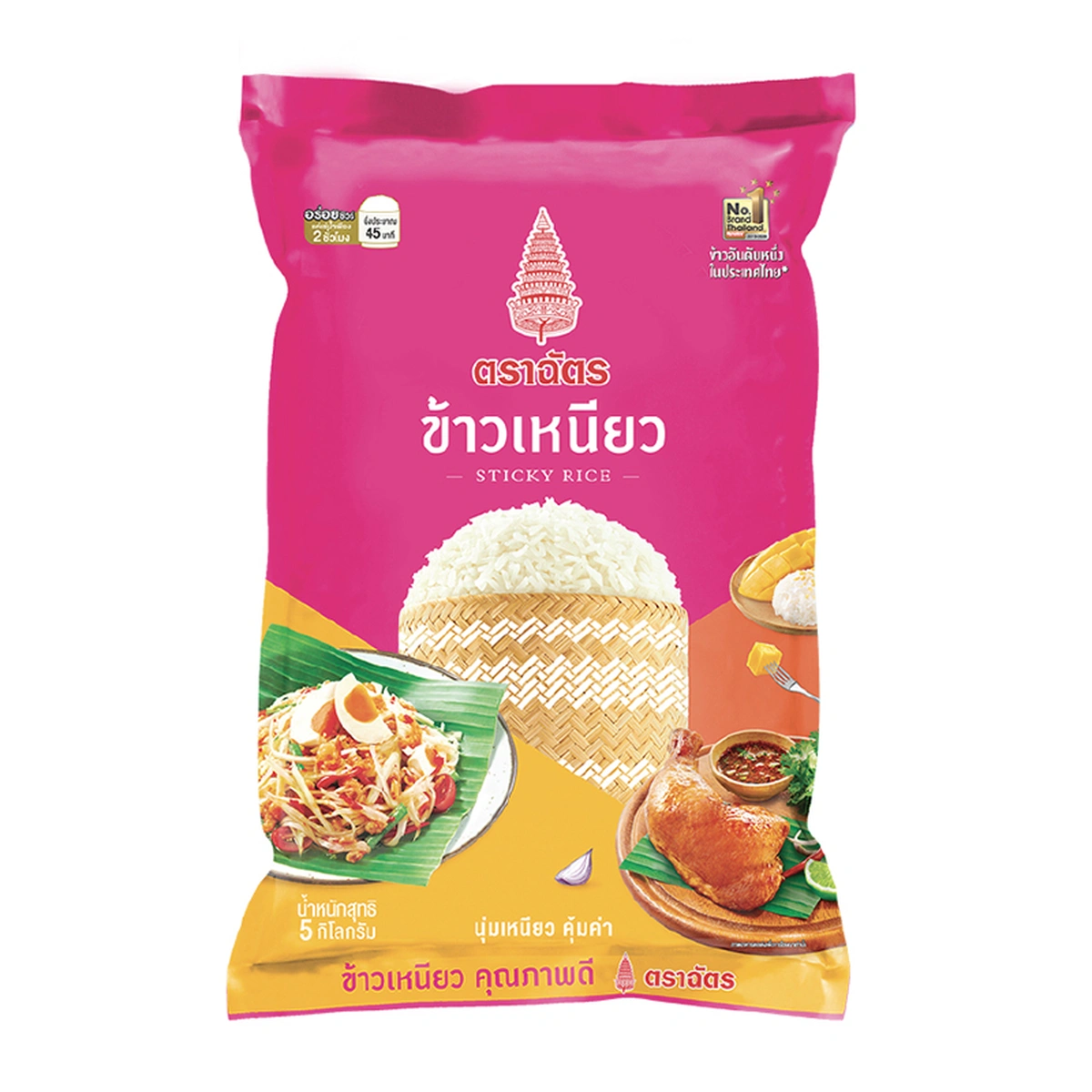 ตราฉัตร ข้าวเหนียว 5 กก.