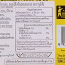 Thumbnail 3 of จูลี่ส์ เลมันด์ พัฟแซนด์วิชเลมอน 272 ก.