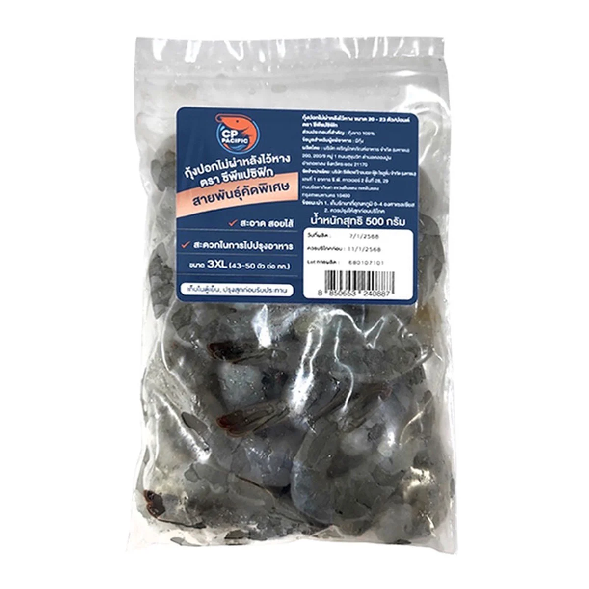 Peeled Shrimp with Tail On (43-50 pcs/kg) 500 g