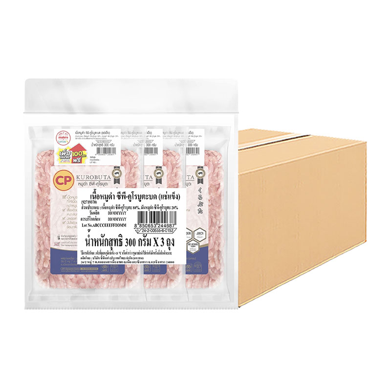 CP Frozen Kurobuta Pork Minced (300 g x 3 pack) x 8