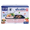 Thumbnail 2 of ออตโต้ เตาปิ้งย่างพร้อมหม้อชาบู รุ่น GR-170A