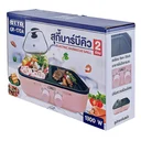 Thumbnail 3 of ออตโต้ เตาปิ้งย่างพร้อมหม้อชาบู รุ่น GR-170A