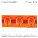 Thumbnail 5 of ถ้วยทอง ยาหม่องตลับ 8 ก. x 3