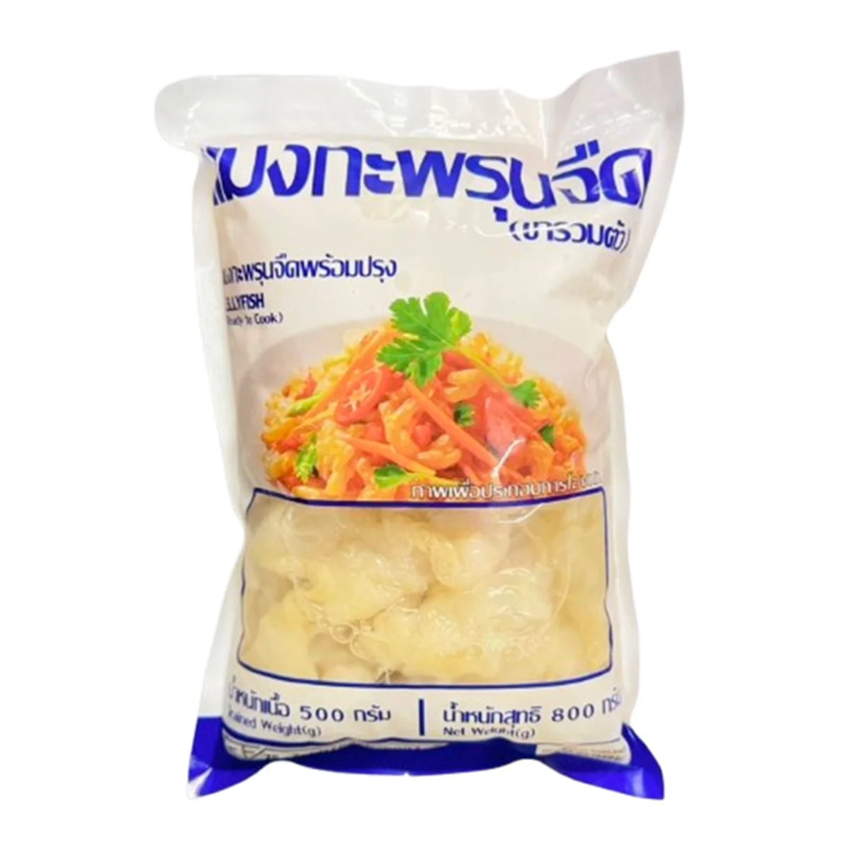 แมงกะพรุนจืด (ขารวมตัว) 500 ก.