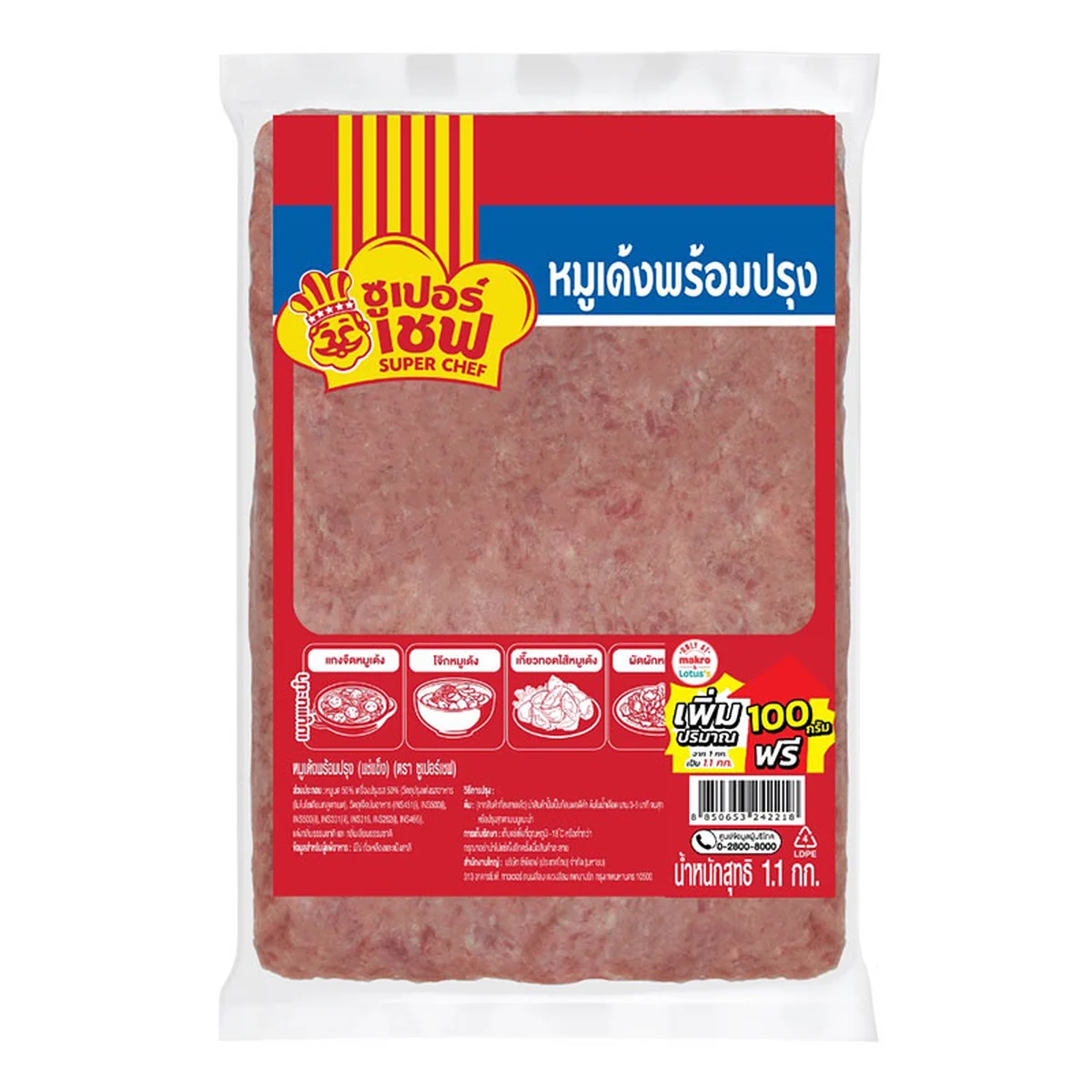 ซูเปอร์เชฟ หมูเด้งพร้อมปรุงแช่แข็ง 1 กก.
