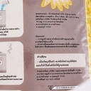 Thumbnail 4 of พิกุลแก้ว ข้าวหอมมะลิทอง 5 กก.