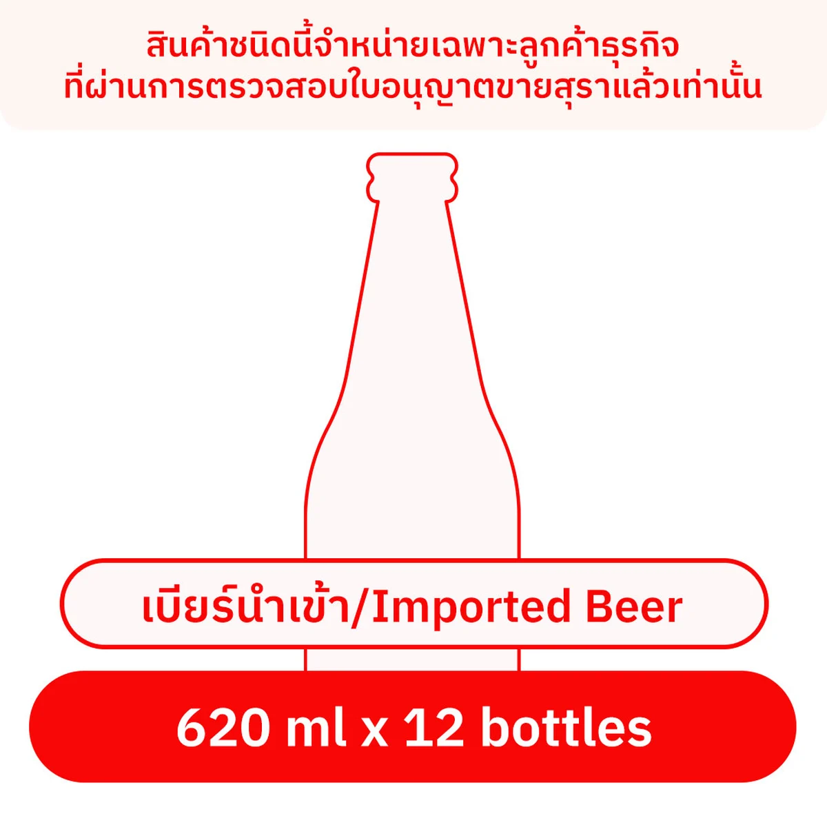 HEINEKEN Beer 620 ml x 12