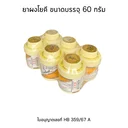 Thumbnail 3 of โยคี ยาผงลดผดผื่น คัน และกลิ่นอับชื้น 60 ก. x 6