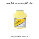 Thumbnail 4 of โยคี ยาผงลดผดผื่น คัน และกลิ่นอับชื้น 60 ก. x 6