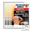 Thumbnail 2 of แอมเม็ลทซ์ โยโกะ โยโกะ แผ่นประคบร้อน 5 แผ่น
