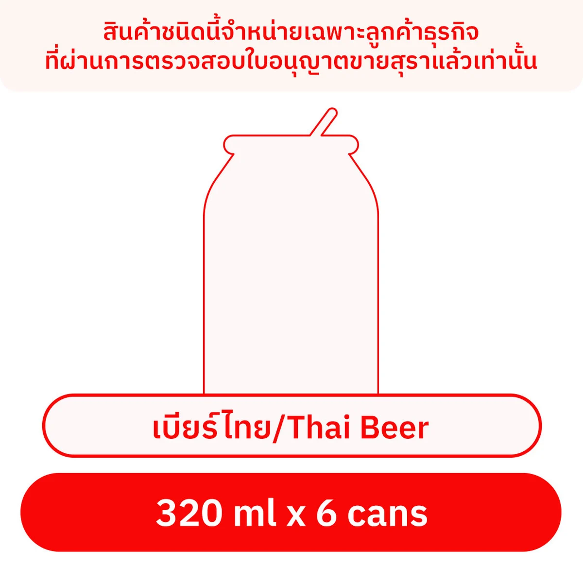 LEO Beer Can 320 ml x 6