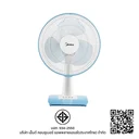 Thumbnail 2 of ไมเดีย พัดลมตั้งโต๊ะ 12 นิ้ว รุ่น MFS180D0BPW สีขาวฟ้า