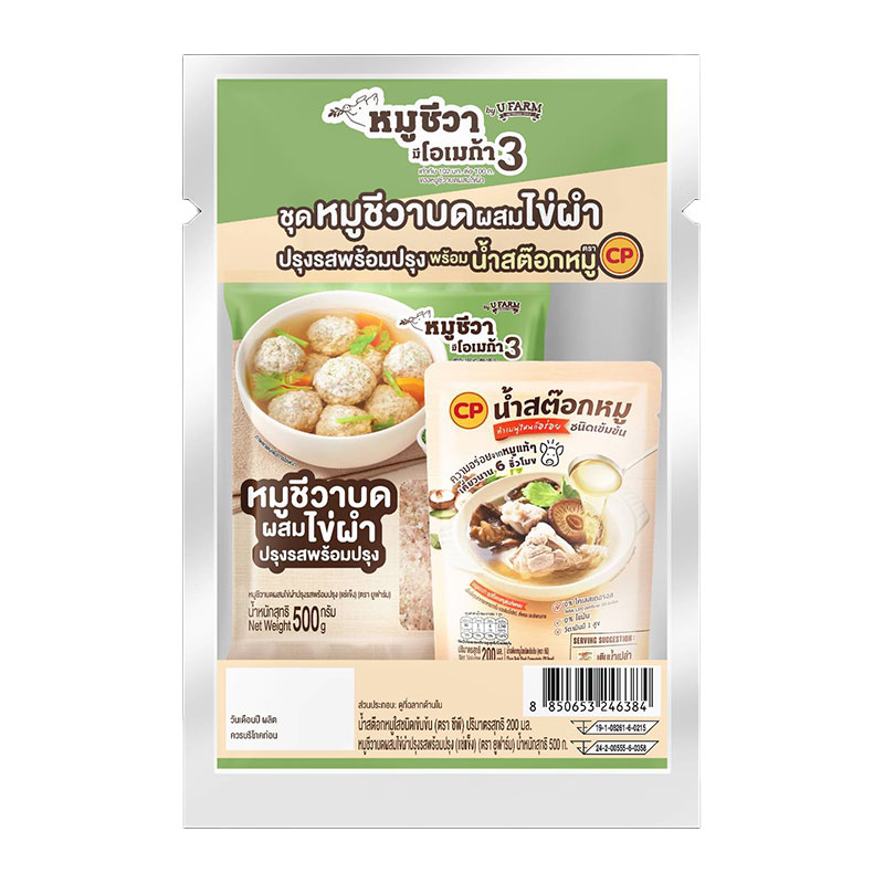 U FARM Minced Pork with Wolffia 500 g + Pork Soup 200 ml