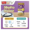 Thumbnail 5 of ตราฉัตร ข้าวหอม 100% 15 กก.