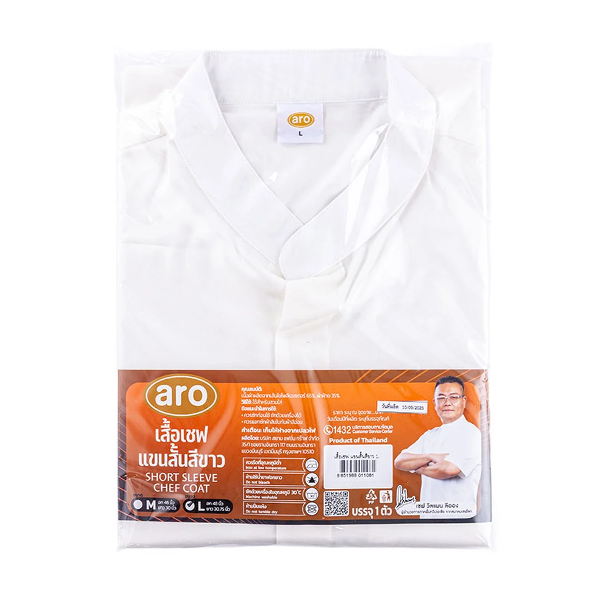 เอโร่ x วิลแมน เสื้อเชฟ แขนสั้น ขนาด L สีขาว