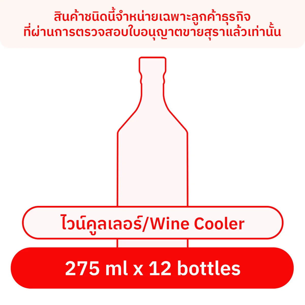 FULL MOON Red Wine Cooler 275 ml x 12