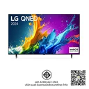 Thumbnail 5 of แอลจี QNED สมาร์ท ทีวี 65 นิ้ว รุ่น 65QNED80