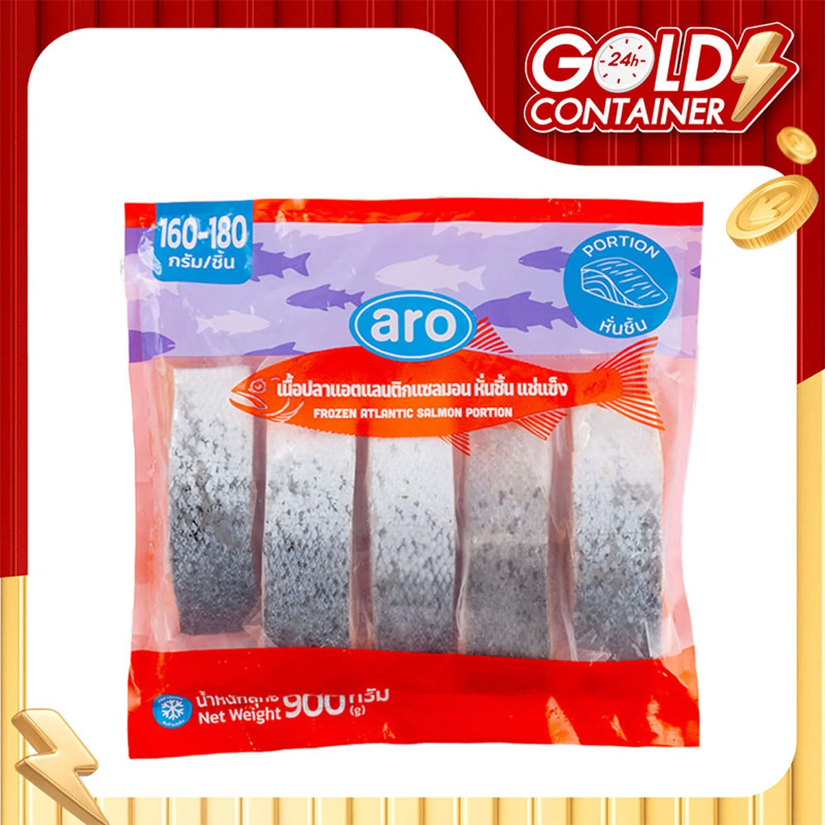 เอโร่ แซลมอนหั่นชิ้นแช่แข็ง (160-180 ก./ชิ้น) 900 ก.