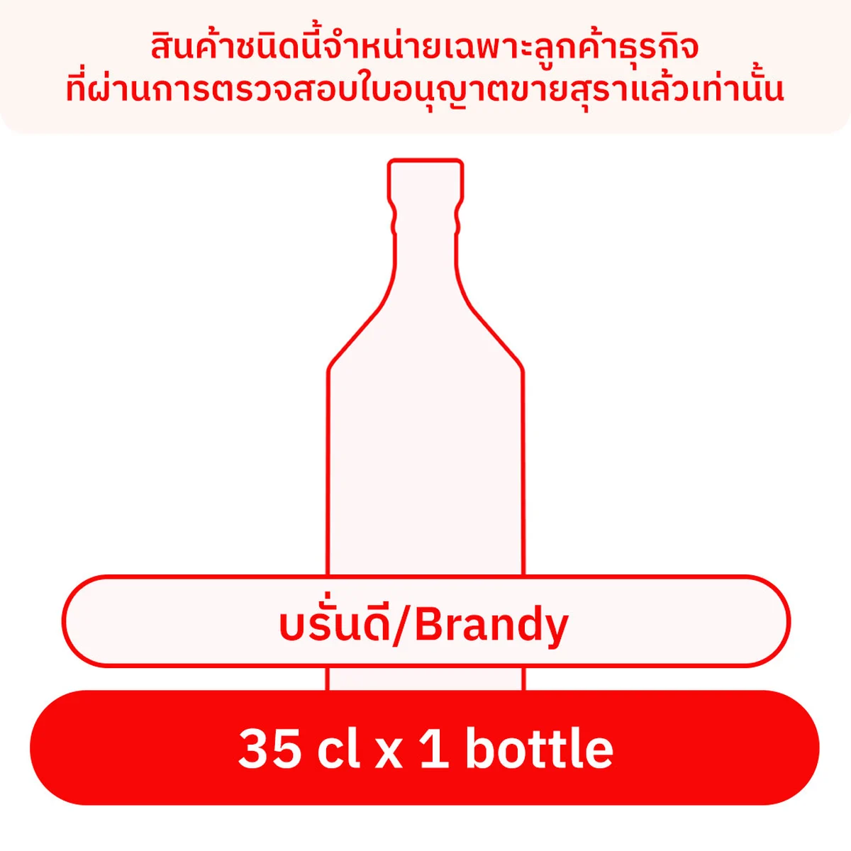 REGENCY Brandy 35 cl