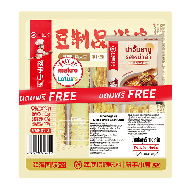 HAIDILAO Mixed Dried Bean Curd 110 g
