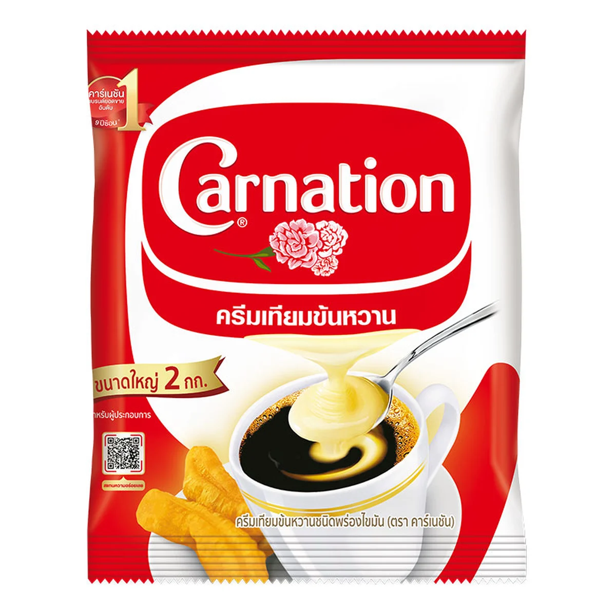 คาร์เนชัน ครีมเทียมข้นหวาน ชนิดถุง 2 กก.