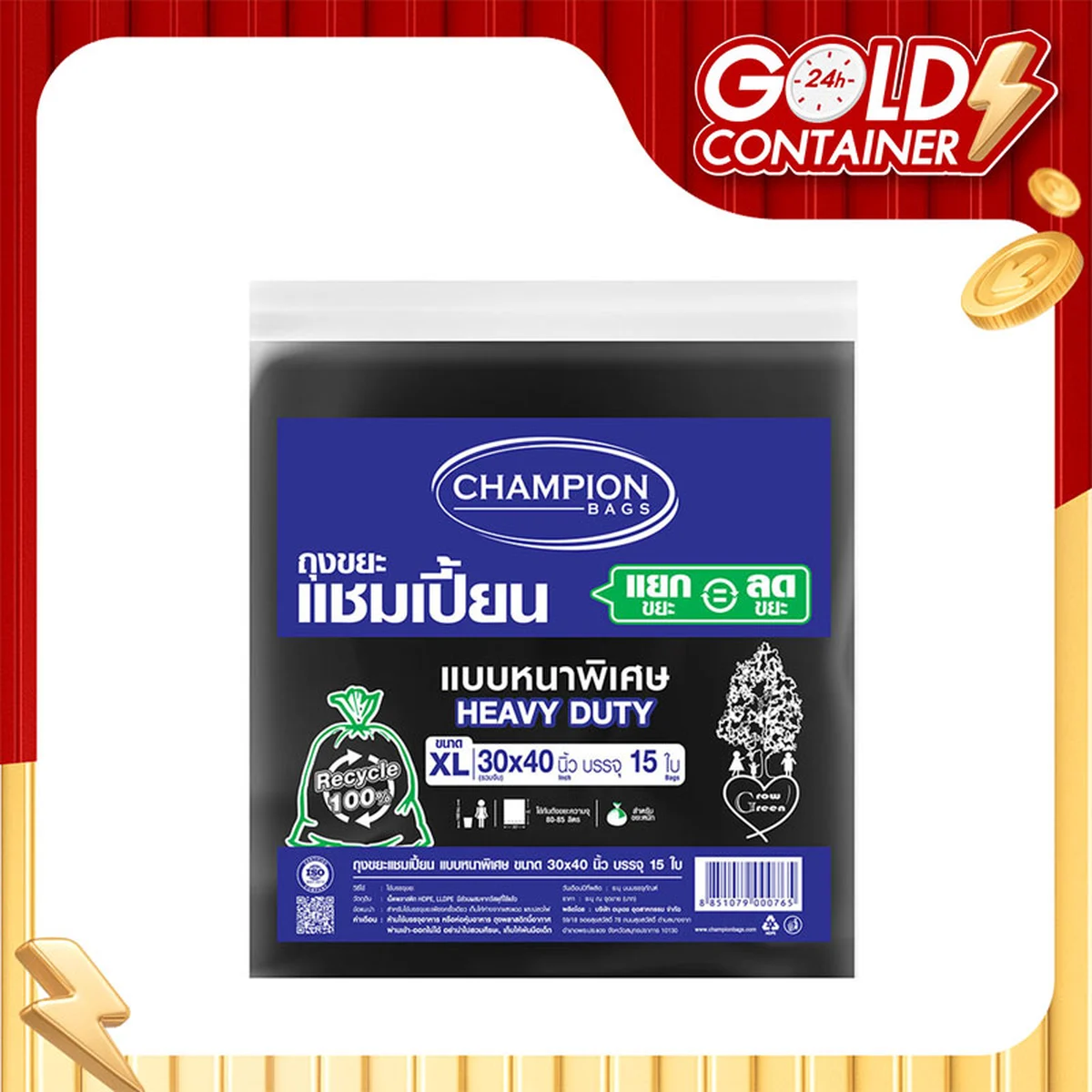 แชมเปี้ยน ถุงขยะแบบหนาพิเศษ 30x40 นิ้ว 15 ใบ