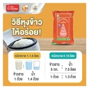 Thumbnail 5 of ROYAL UMBRELLA Fragrant Rice 70%:30% 5 kg