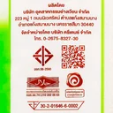 Thumbnail 3 of WANGKANAI White Sugar 1 kg x 5