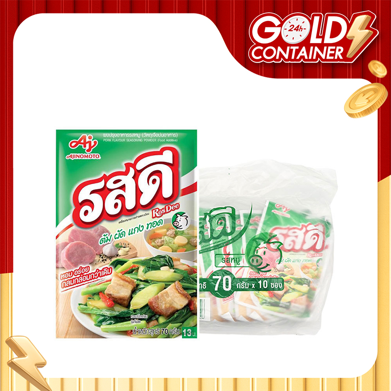ROSDEE PORK POWDER 70G. X 10