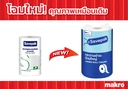 Thumbnail 2 of เซพแพ็ค กระดาษชำระม้วนใหญ่ มีรอยปรุ (500 ม. x 4) 2000 ม.