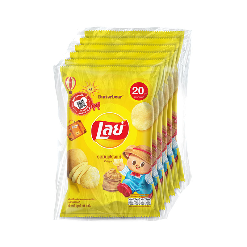 LAY'S Classic Potato Chips Original 48 g x 6