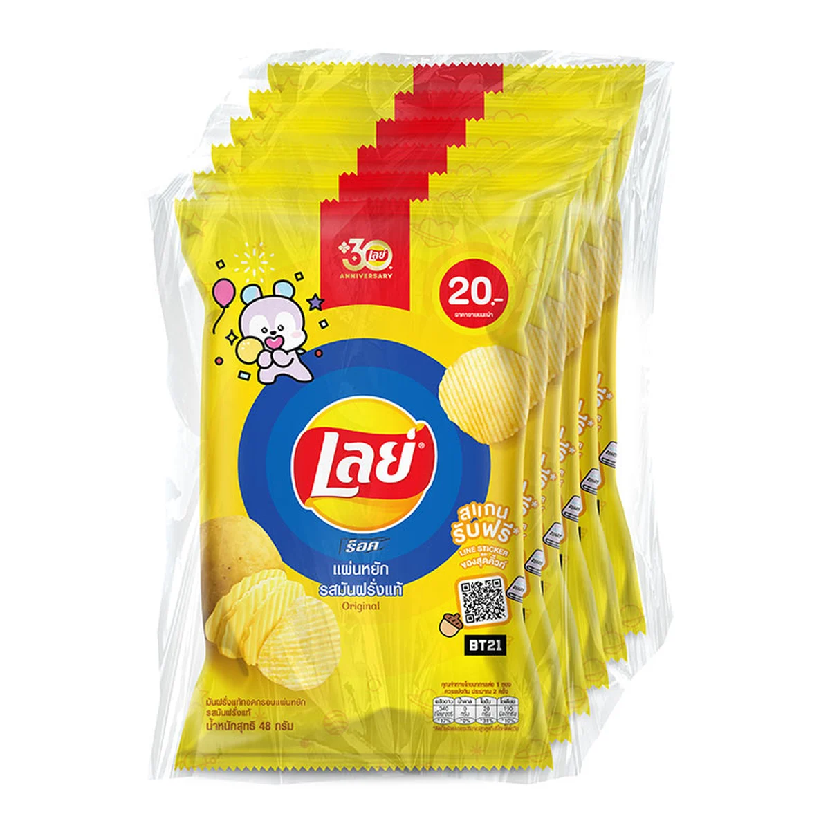 LAY'S Rock Potato Chips Original 48 g x 6