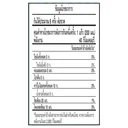 Thumbnail 4 of สไปรท์ เครื่องดื่มน้ำอัดลม กลิ่นเลมอนไลม์ 1.25 ล. x 12