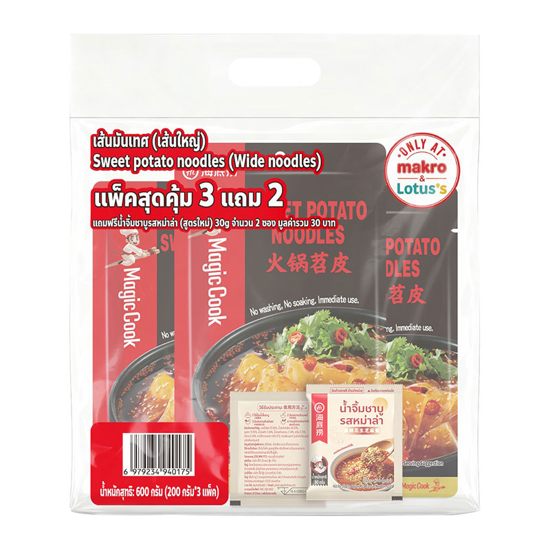 HAIDILAO Magic Cook Sweet Potato Noodles Wide Noodles 200 g x 3
