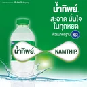 Thumbnail 5 of NAMTHIP Drinking Water 550 ml x 12