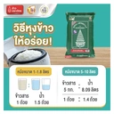 Thumbnail 5 of ฉัตรอรุณ ข้าวหอมผสม 30%:70% 5 กก.