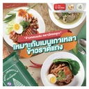 Thumbnail 4 of ฉัตรอรุณ ข้าวหอมผสม 30%:70% 5 กก.