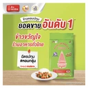 Thumbnail 2 of CHAT PATHUM Rice 15 kg
