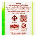 Thumbnail 3 of วังขนาย น้ำตาลทรายขาว 1 กก. x 25