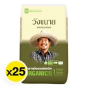 Thumbnail 2 of วังขนาย น้ำตาลออร์แกนิค 1 กก. x 25