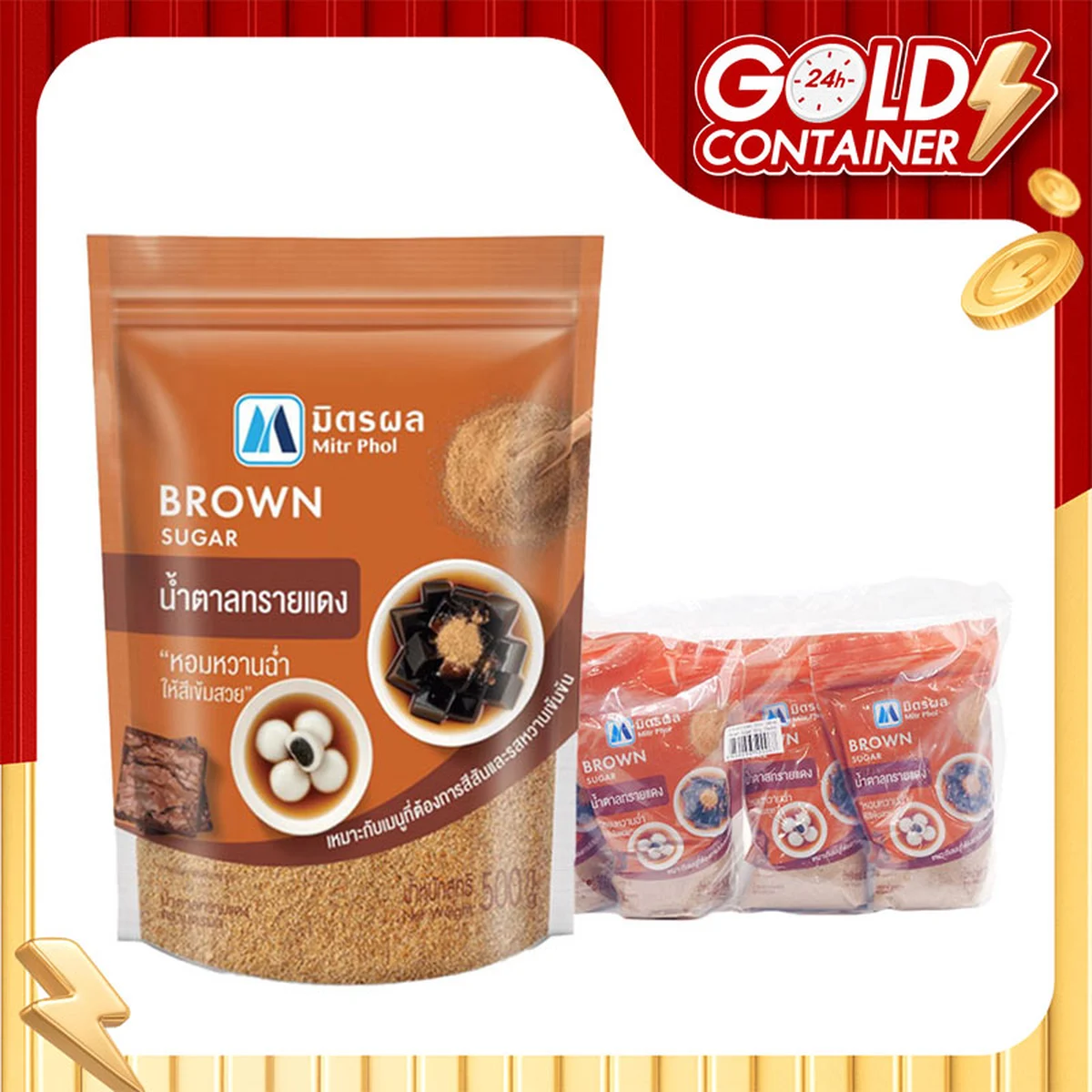 MITR PHOL Brown Sugar 500 g x 4