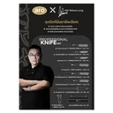 Thumbnail 4 of ARO X CHEFWILLMENT KNIFE SET  9 PCS