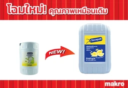 Thumbnail 4 of เซพแพ็ค น้ำยาล้างจาน 20 ล.