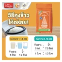 Thumbnail 4 of ตราฉัตร ข้าวหอมผสม 70%:30% 15 กก.