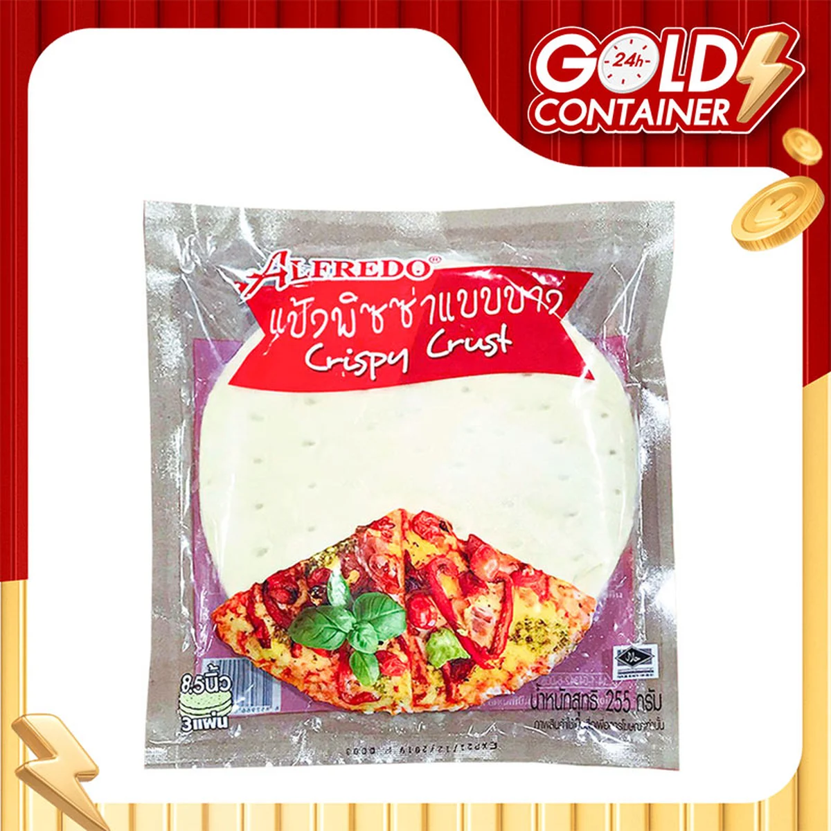 อัลเฟรโด แป้งพิซซ่า แบบบาง 225 ก.