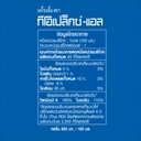 Thumbnail 5 of KRATINGDAENG Theoplex-L Energy Drink 100 ml x 10