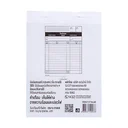 Thumbnail 3 of เอโร่ บิลเงินสด เบอร์ 3 หนา 2 ชั้น 10 เล่ม