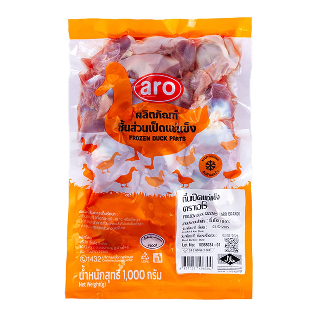 ARO Frozen Duck Gizzard 1 kg