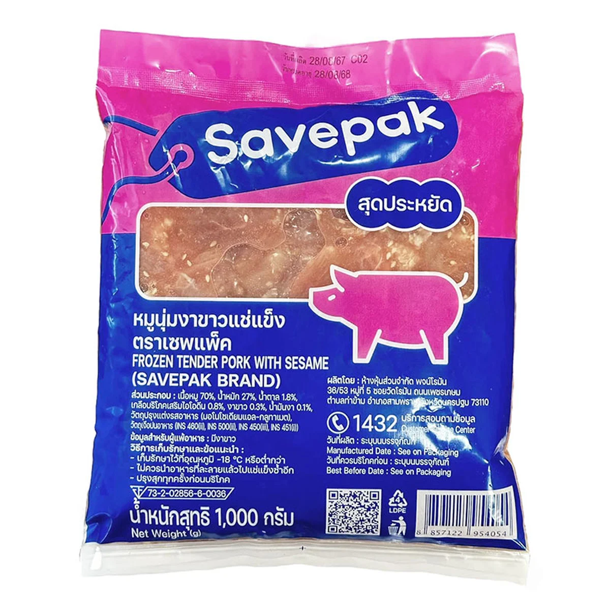 SAVEPAK Frozen Tender Pork with Sesame 1 kg